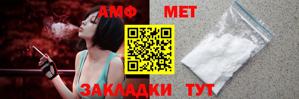 АМФЕТАМИН VHQ  дарк нет наркотические препараты  Нефтекумск  Вход с VPN 