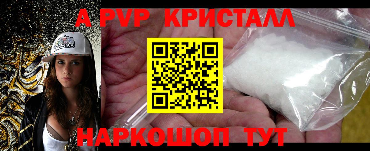 APVP кристаллы  Вход с VPN  Нефтекумск  Alfa_PVP кристаллы  A-PVP СК 
