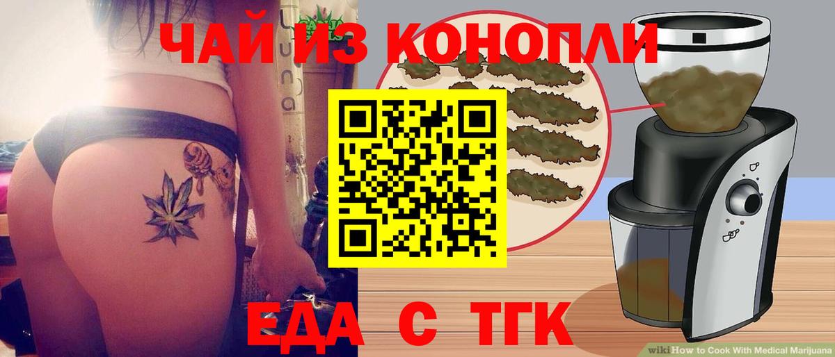 Нефтекумск  Cannafood марихуана  Вход с VPN 