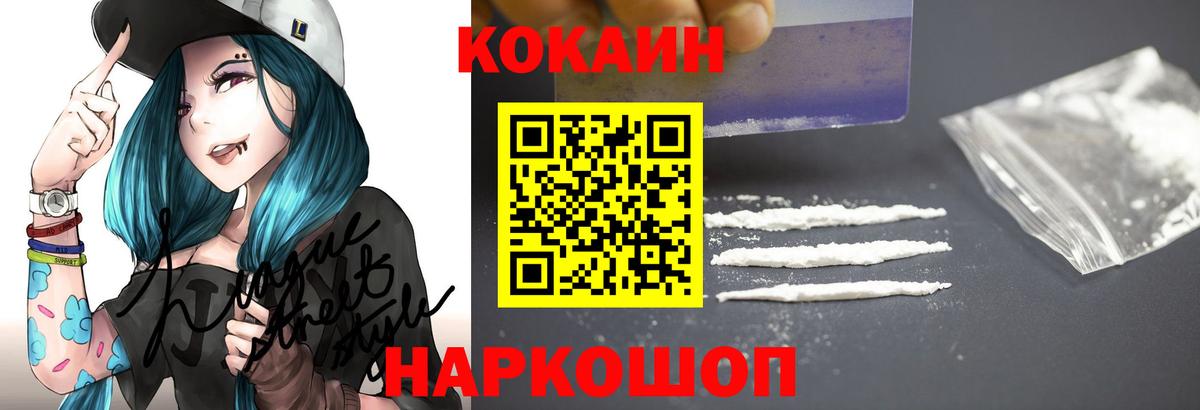 Кокаин VHQ Нефтекумск