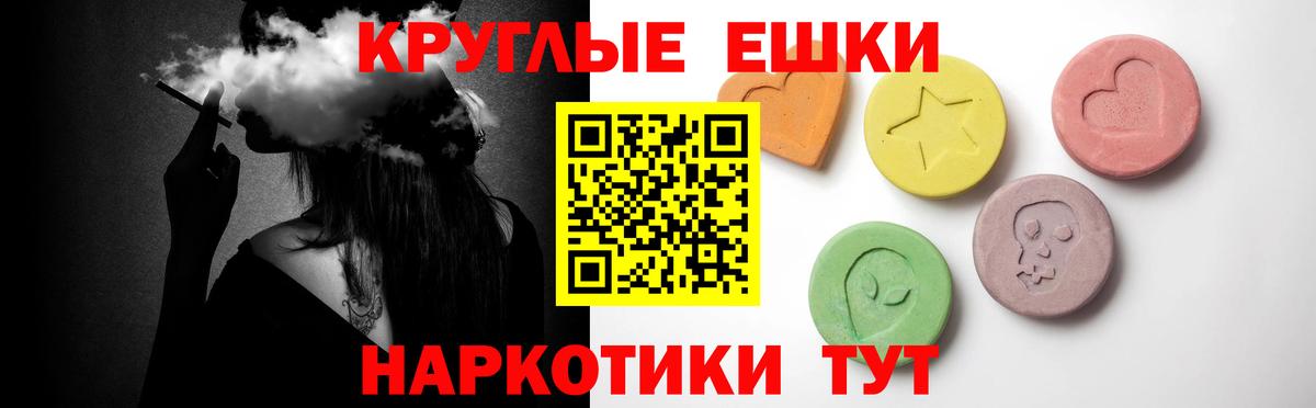 Нефтекумск  Ecstasy  ЭКСТАЗИ XTC  Вход с VPN  Ecstasy круглые 