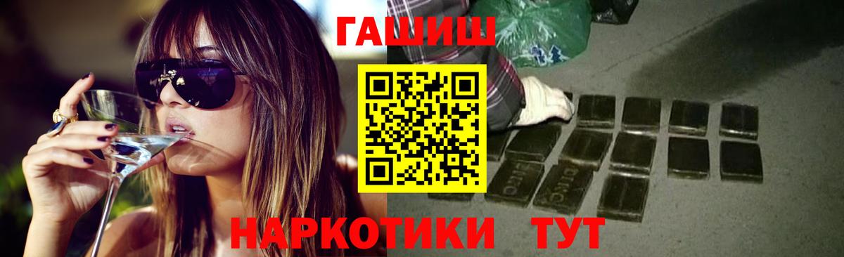 ГАШ hashish Нефтекумск
