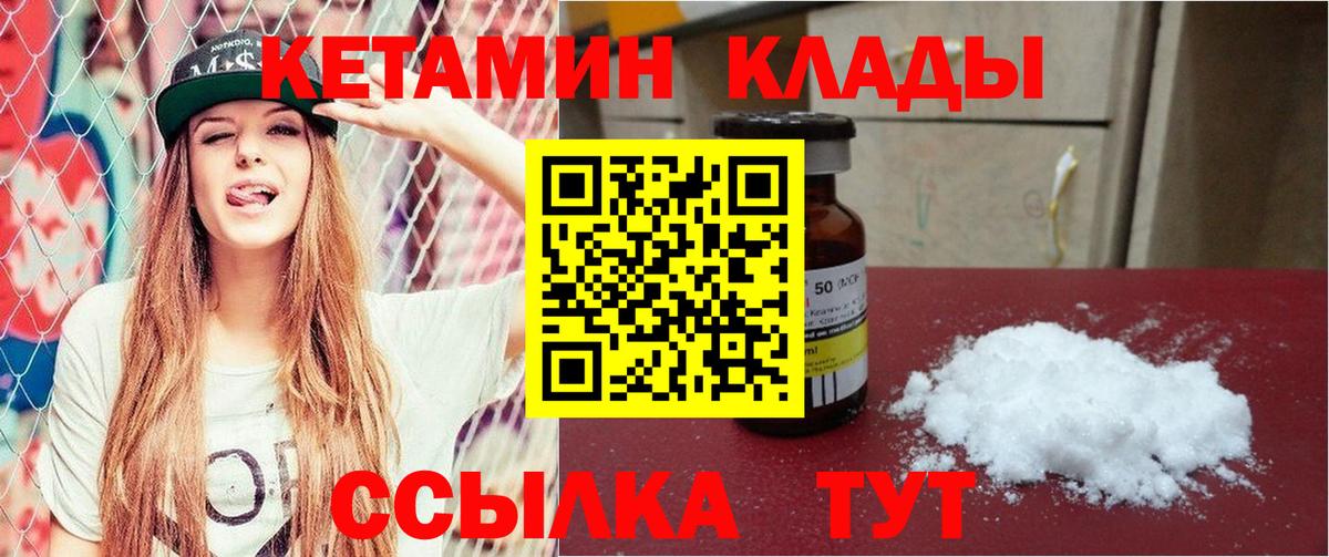 Нефтекумск  Кетамин VHQ  Вход с VPN 