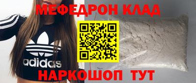 меф VHQ Волгодонск