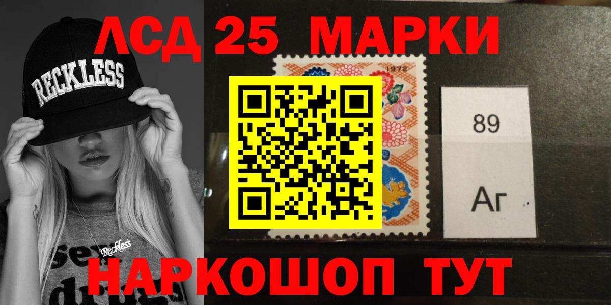 LSD-25 экстази кислота  Вход с VPN  ЛСД экстази  Нефтекумск 