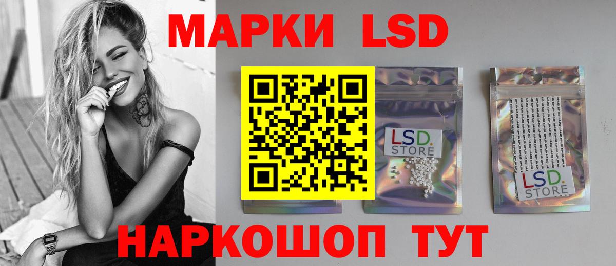 Лсд 25 экстази ecstasy Нефтекумск