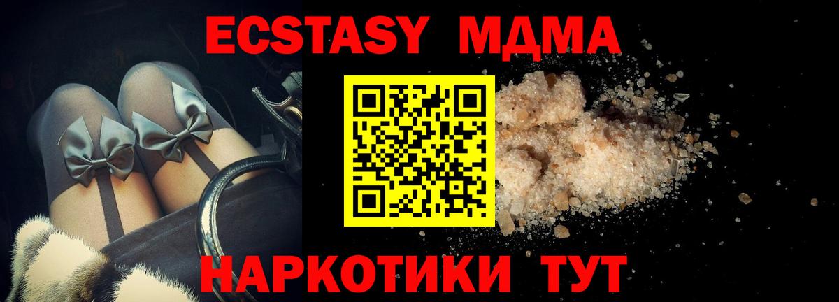 MDMA  МДМА VHQ  Вход с VPN  Нефтекумск 