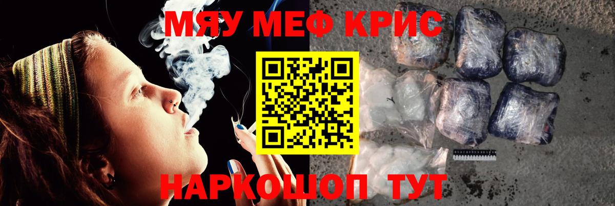 Нефтекумск  Меф мяу мяу  Меф  Вход с VPN  Меф мяу мяу 