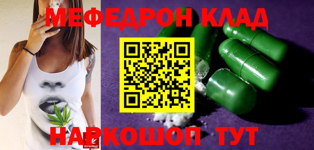 Меф Нефтекумск