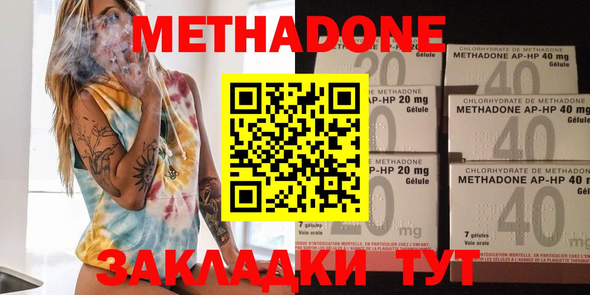 Нефтекумск  МЕТАДОН мёд  Вход с VPN 