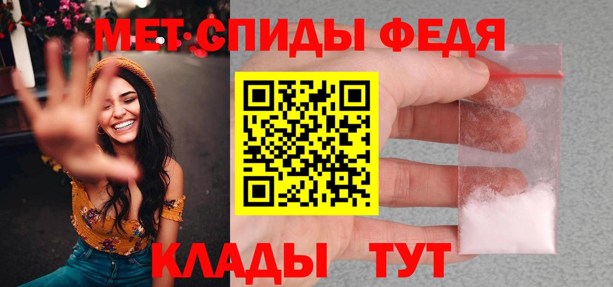 Первитин мет  Вход с VPN  Нефтекумск 