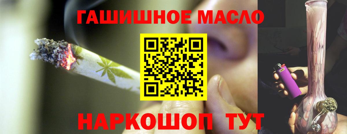 ТГК вейп с тгк Нефтекумск