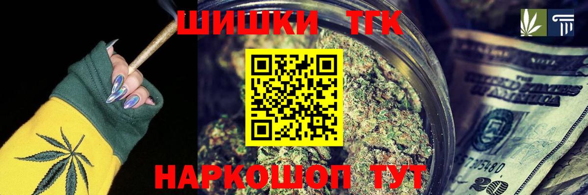 Бошки Шишки THC 21% Нефтекумск